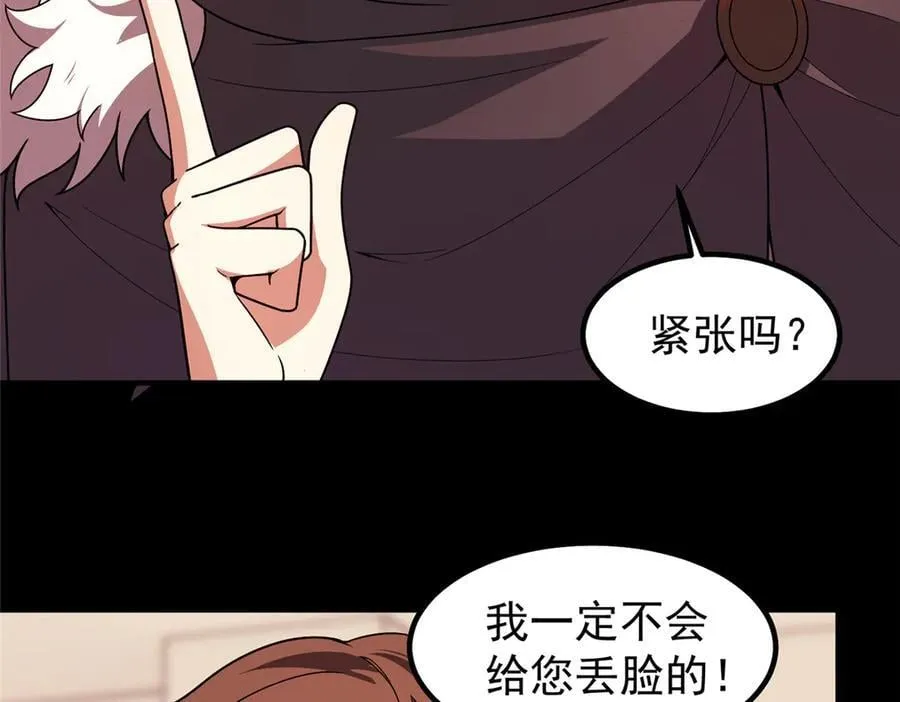 379 焦灼 第23页