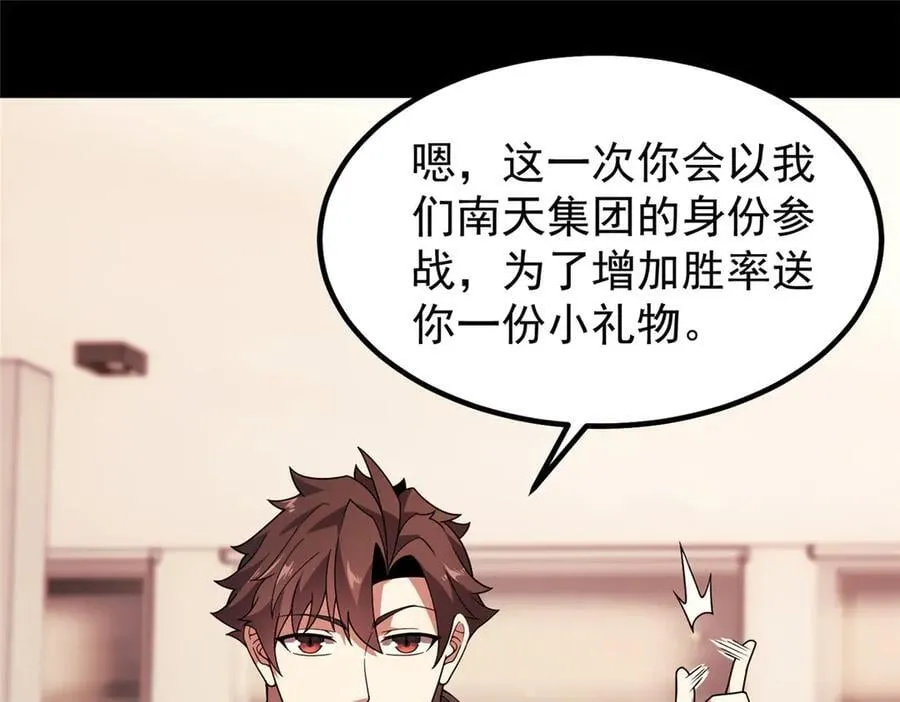 379 焦灼 第26页