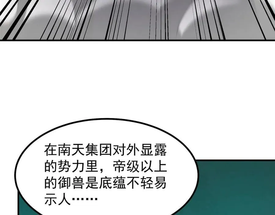 379 焦灼 第40页