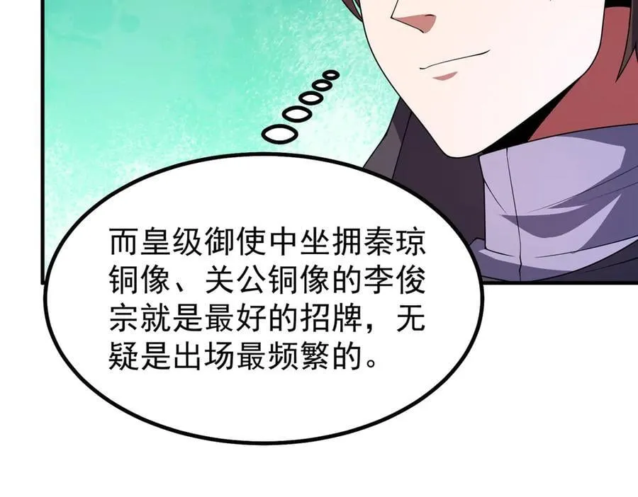 379 焦灼 第42页