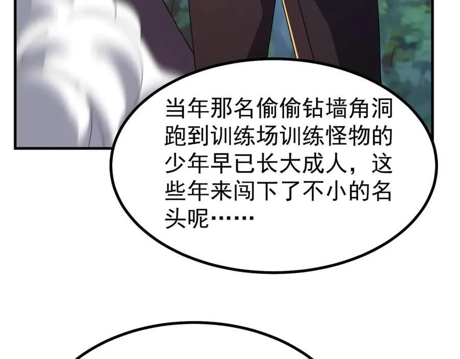 379 焦灼 第46页
