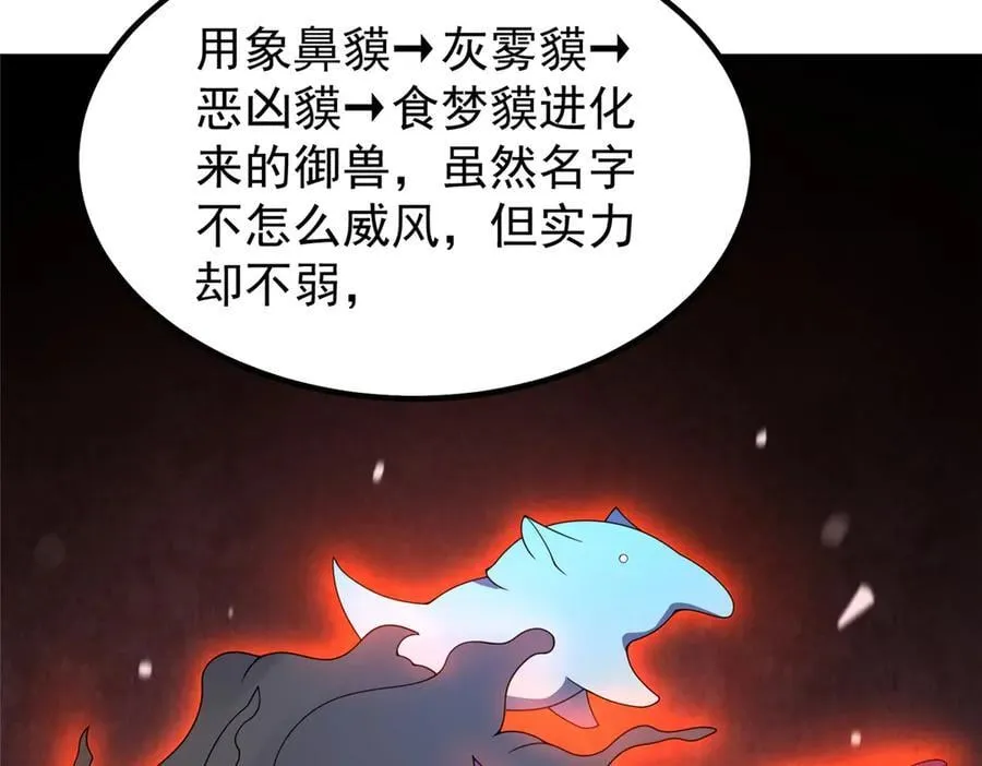 379 焦灼 第47页