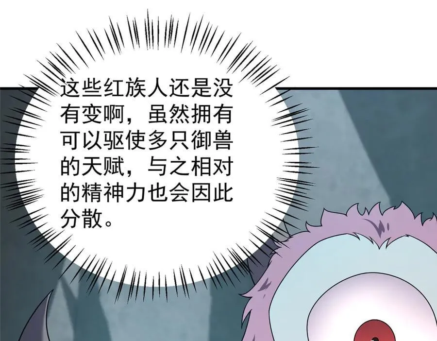 379 焦灼 第50页