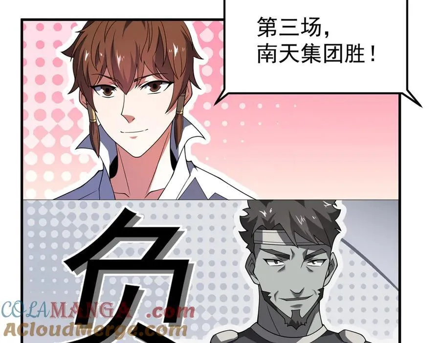 379 焦灼 第65页