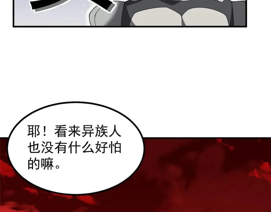 379 焦灼 第66页