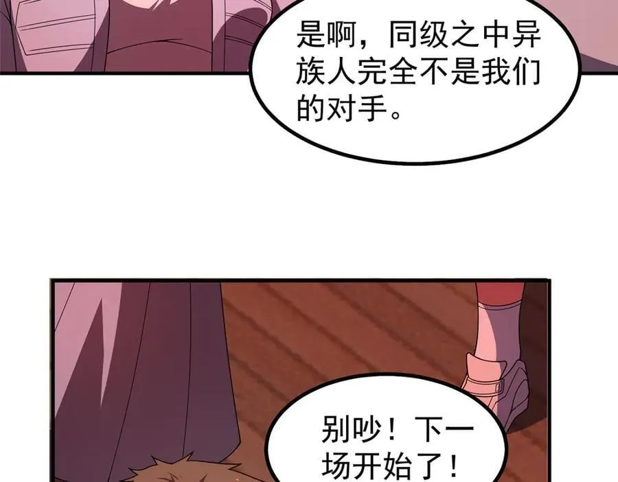 379 焦灼 第68页
