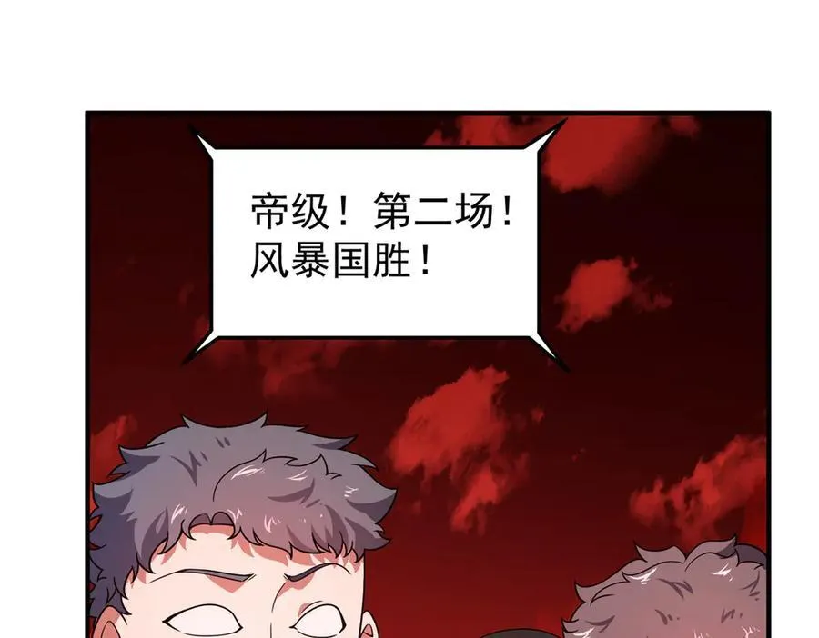 379 焦灼 第74页