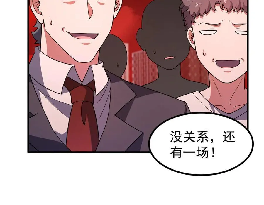 379 焦灼 第75页