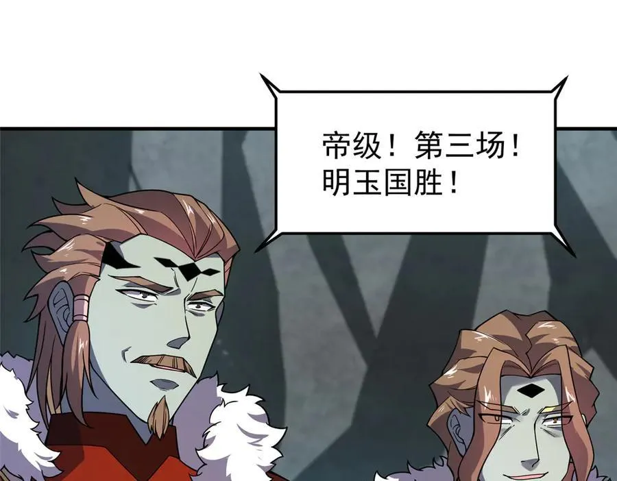 379 焦灼 第76页