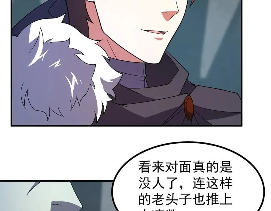 379 焦灼 第86页