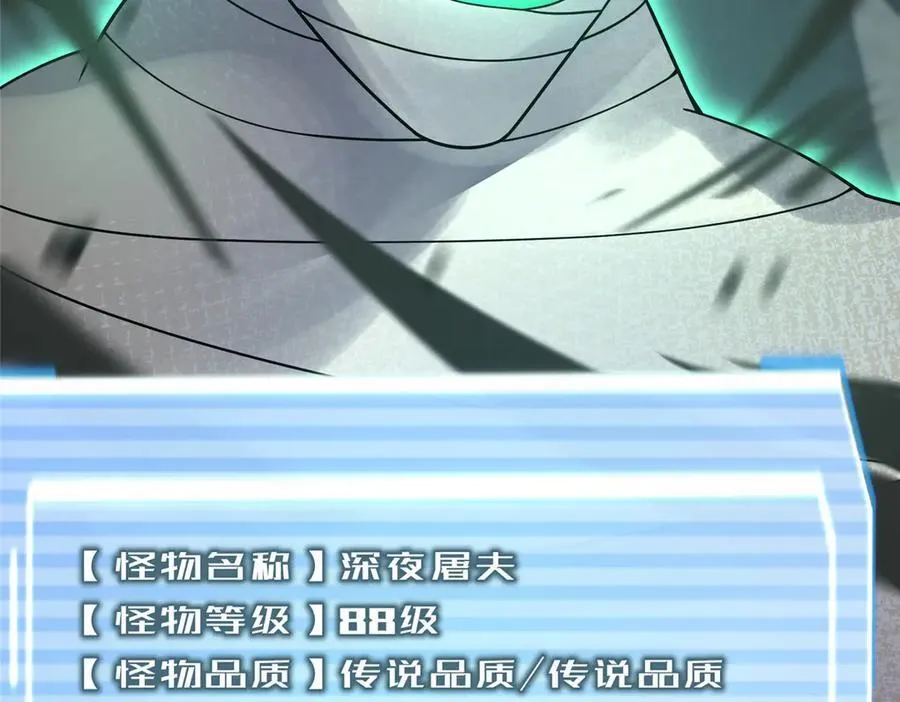 379 焦灼 第103页