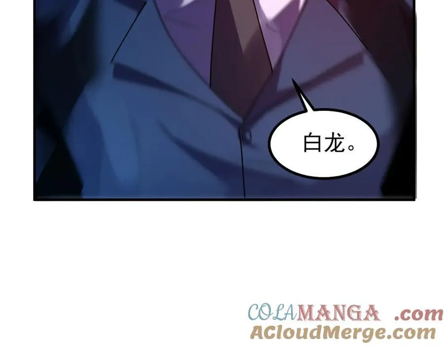 380 白龙首战 第9页