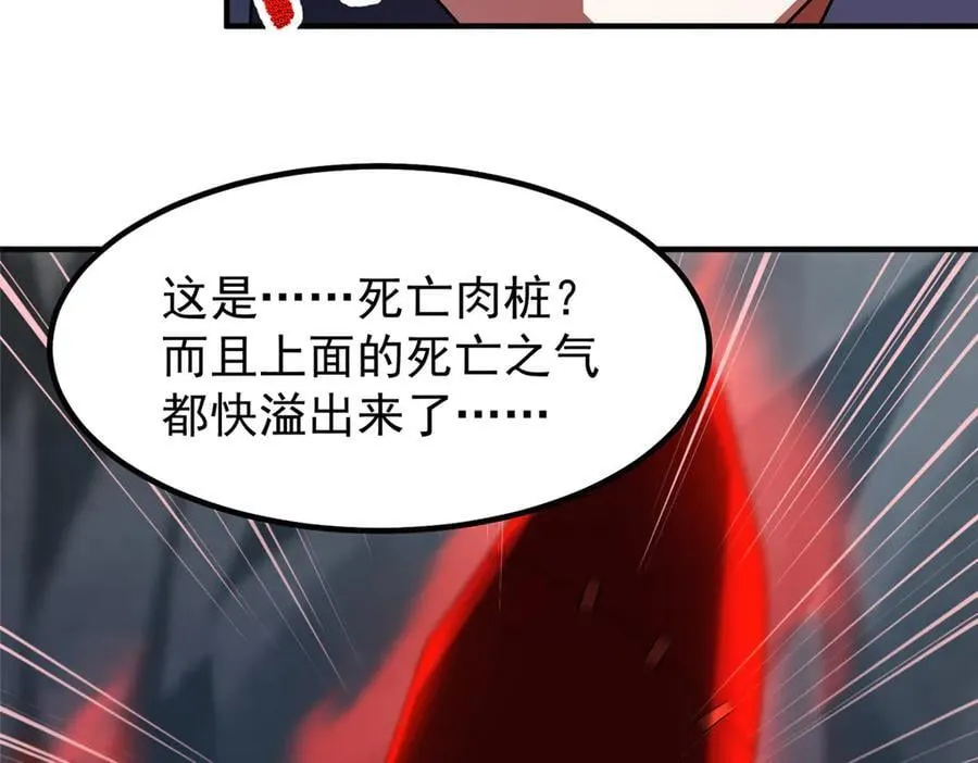 380 白龙首战 第39页