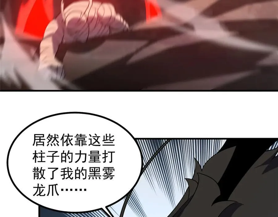380 白龙首战 第47页