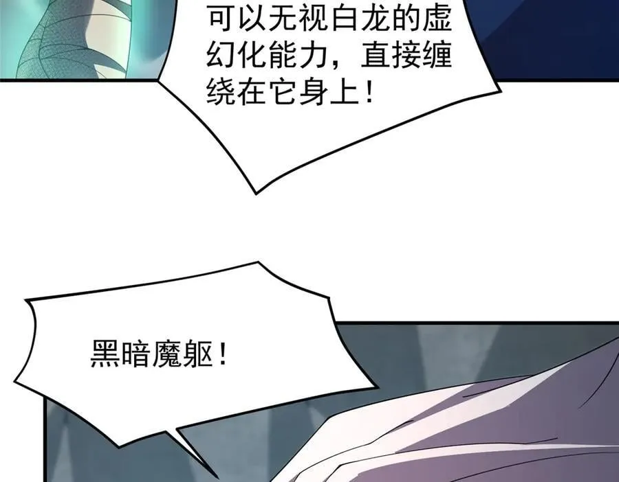 380 白龙首战 第56页