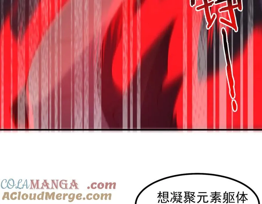 380 白龙首战 第61页
