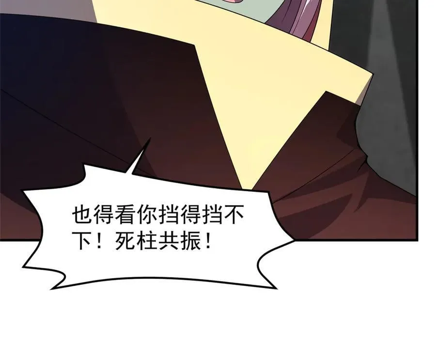 380 白龙首战 第63页