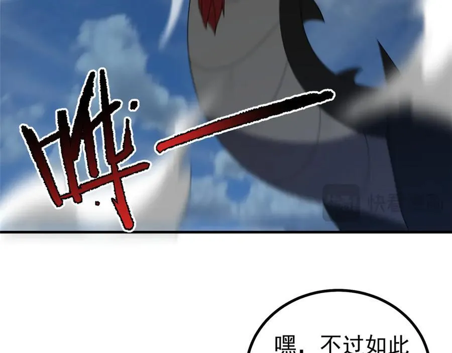 380 白龙首战 第78页