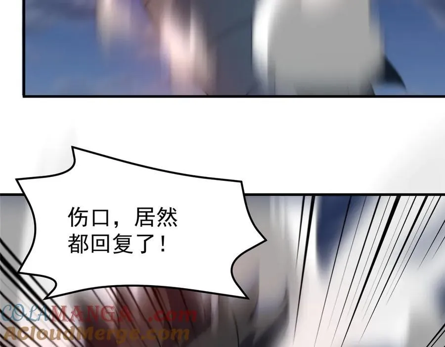 380 白龙首战 第85页