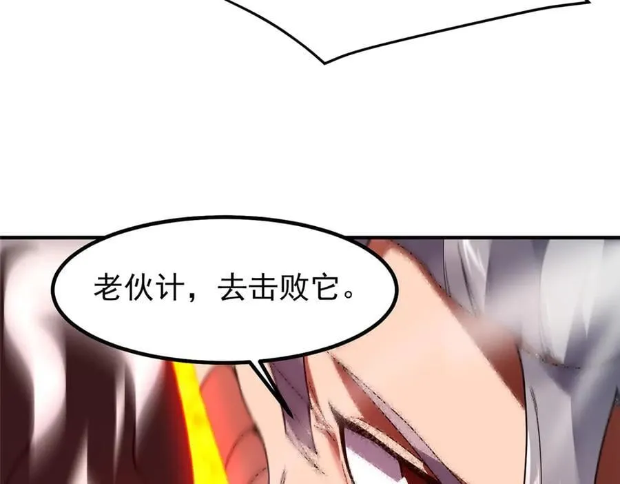 380 白龙首战 第88页