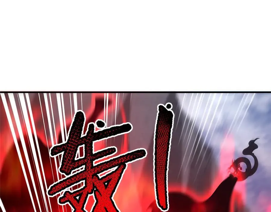380 白龙首战 第98页