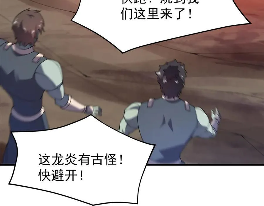 380 白龙首战 第103页