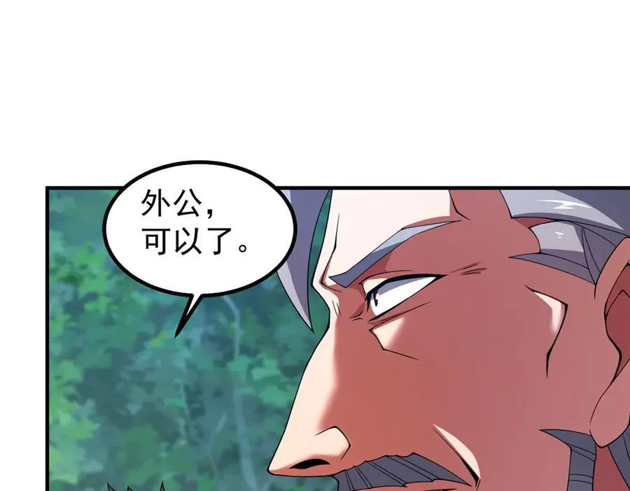 380 白龙首战 第104页