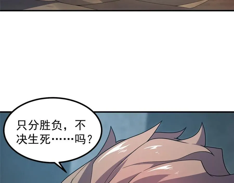 380 白龙首战 第115页