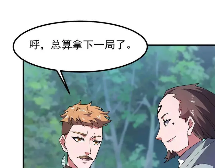 381 你们对我有误解 第11页