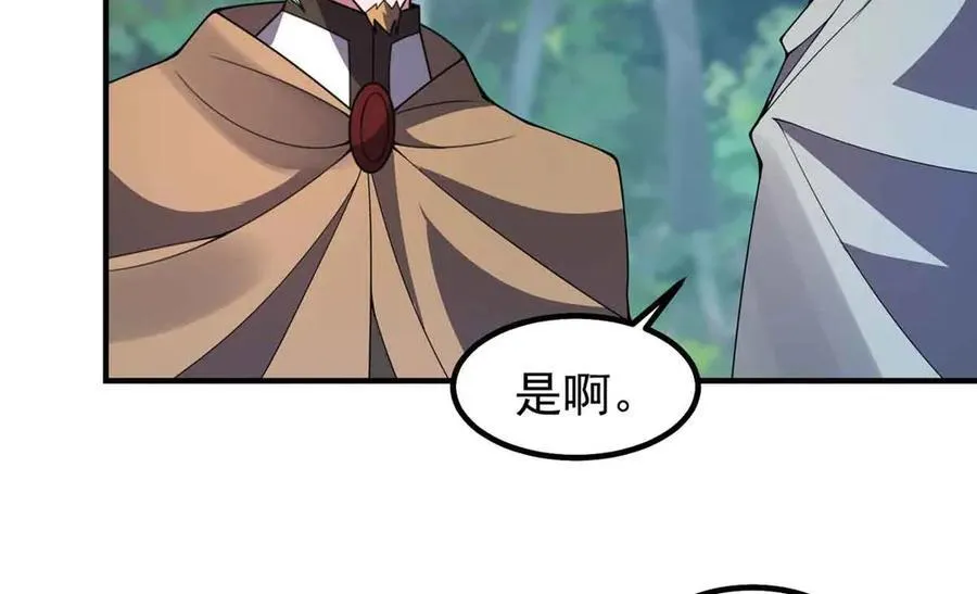 381 你们对我有误解 第12页