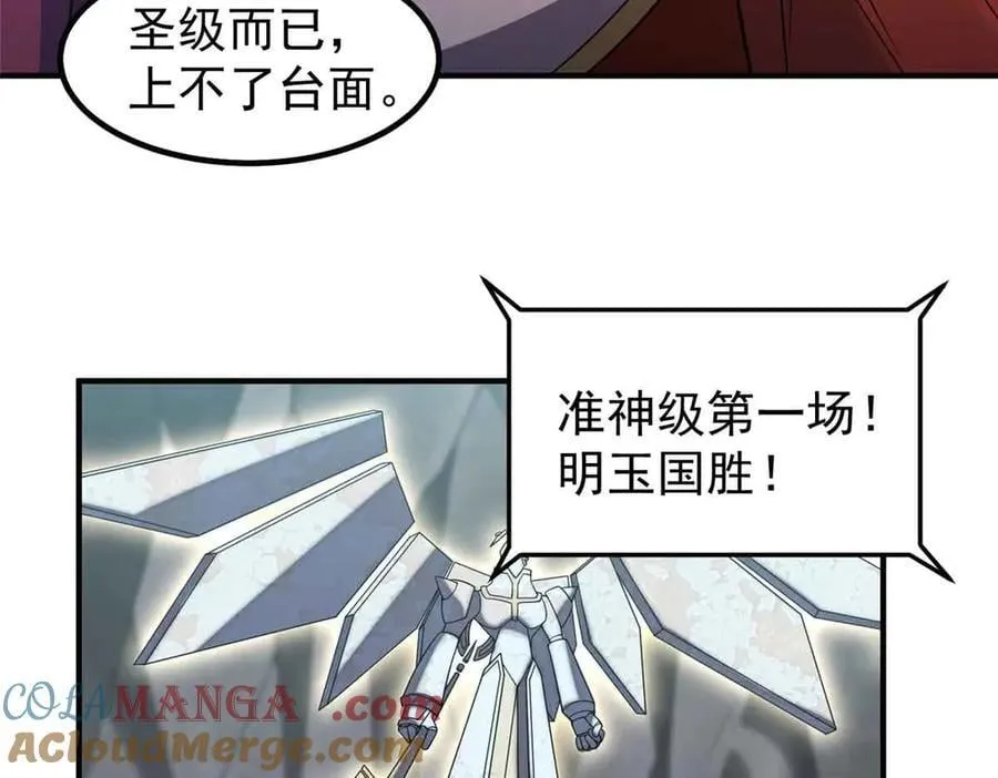 381 你们对我有误解 第17页