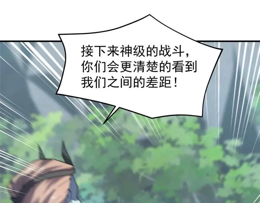 381 你们对我有误解 第27页