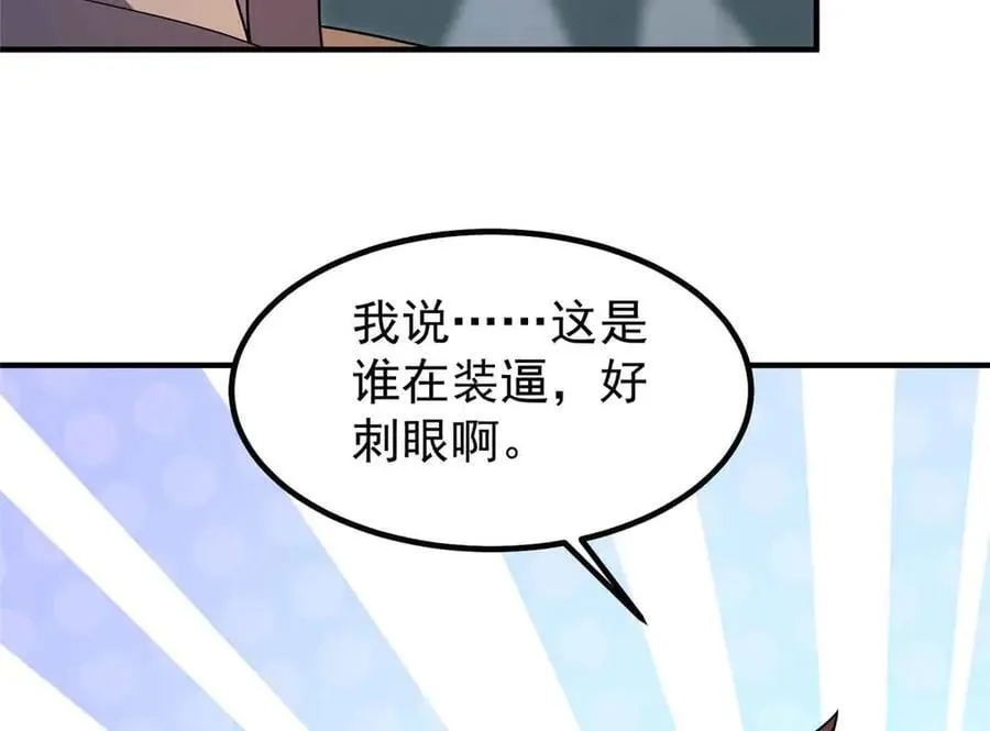381 你们对我有误解 第34页
