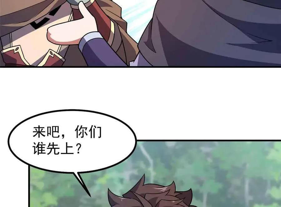 381 你们对我有误解 第36页