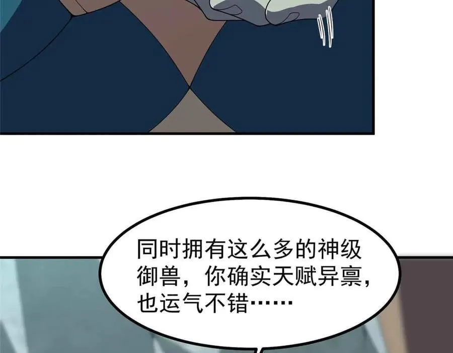 381 你们对我有误解 第40页