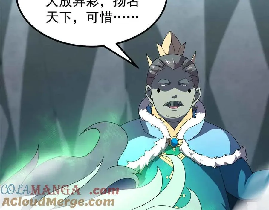 381 你们对我有误解 第45页