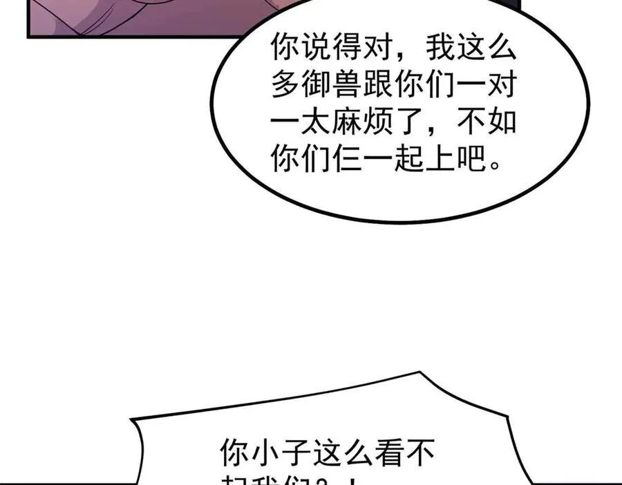 381 你们对我有误解 第52页