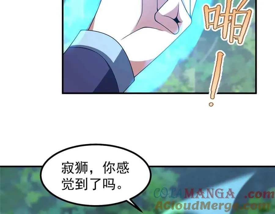 381 你们对我有误解 第61页