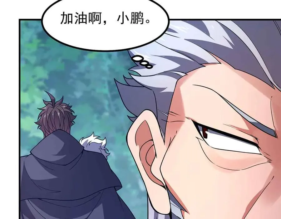 381 你们对我有误解 第72页