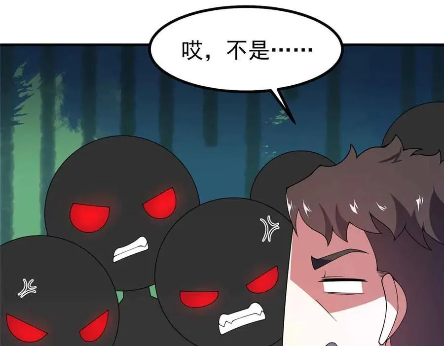 381 你们对我有误解 第95页