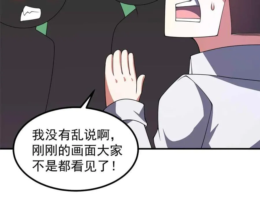 381 你们对我有误解 第96页