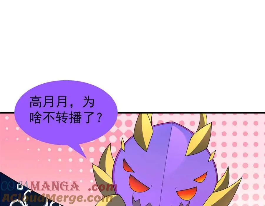 381 你们对我有误解 第101页