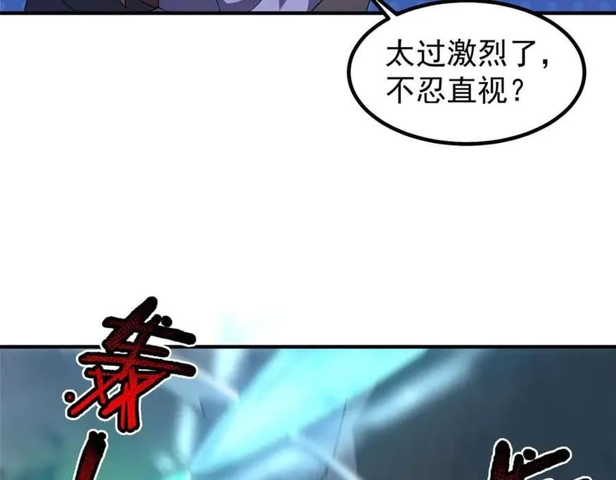 381 你们对我有误解 第103页