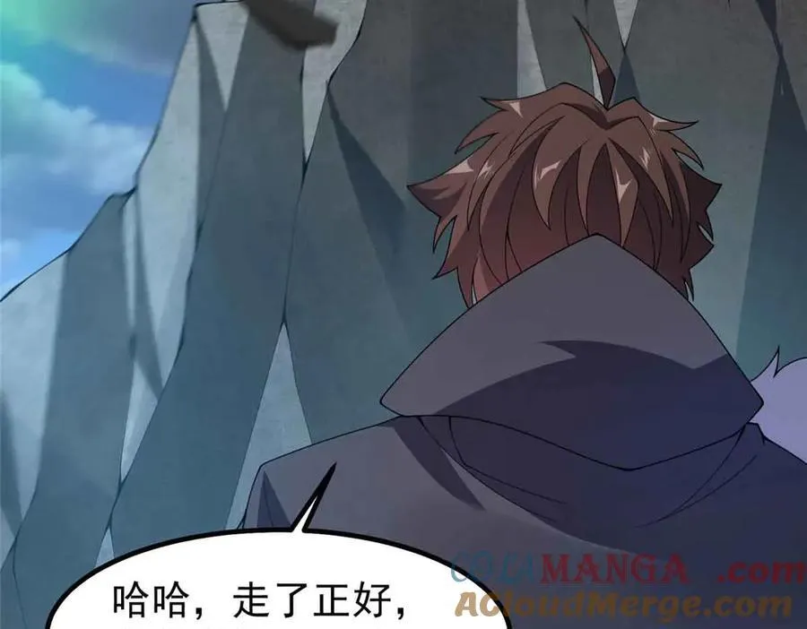381 你们对我有误解 第105页