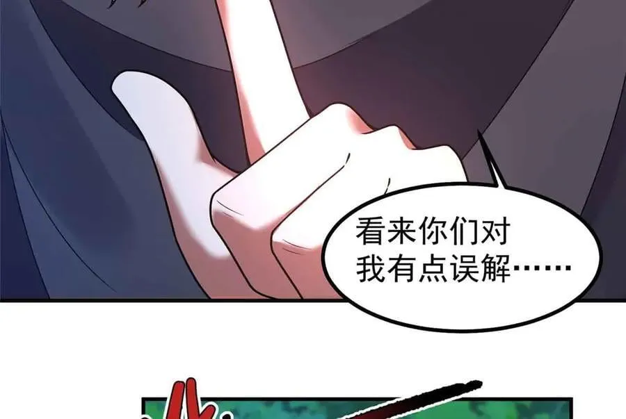 381 你们对我有误解 第112页