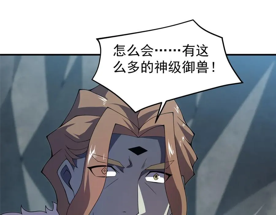 382 打不死的光头 第3页