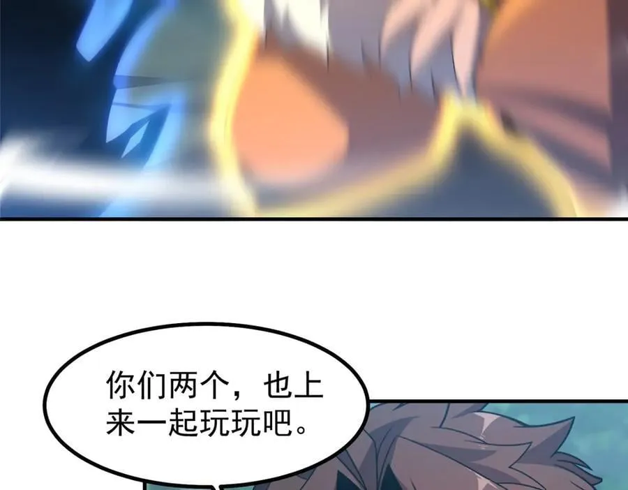 382 打不死的光头 第12页