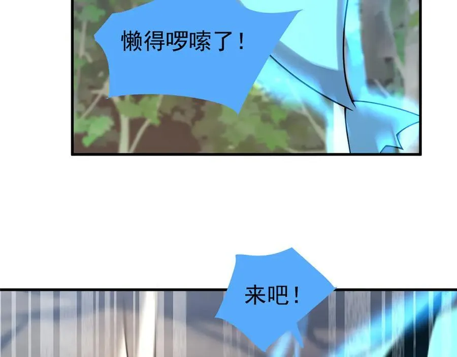 382 打不死的光头 第19页