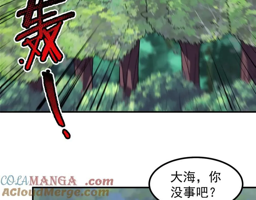 382 打不死的光头 第49页