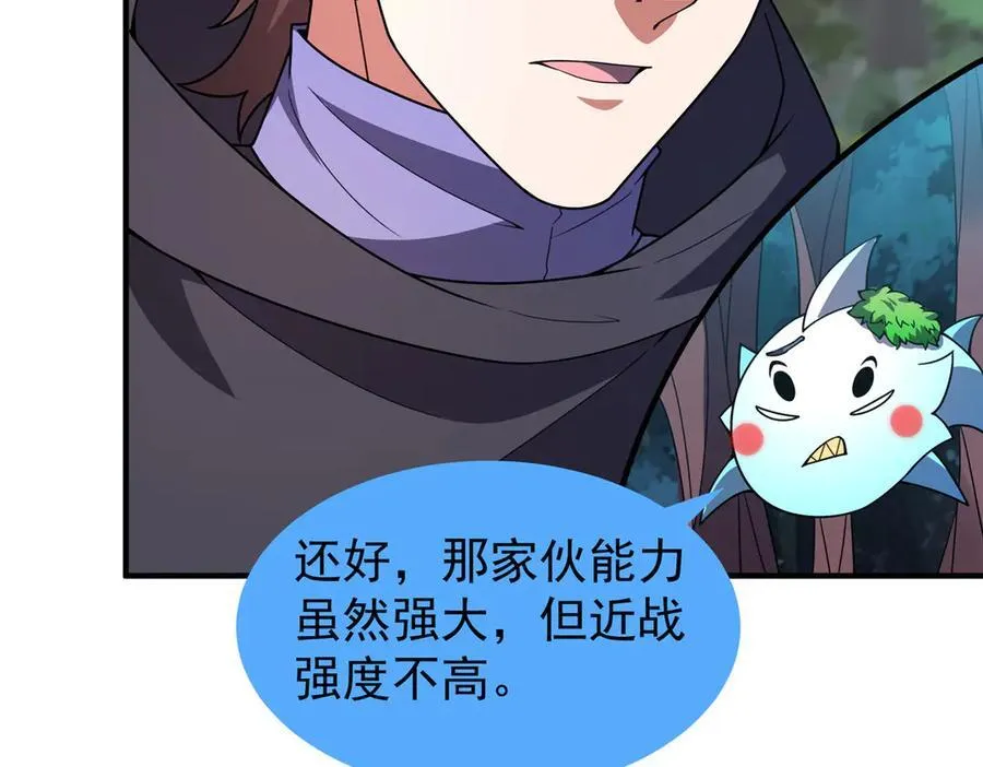 382 打不死的光头 第52页